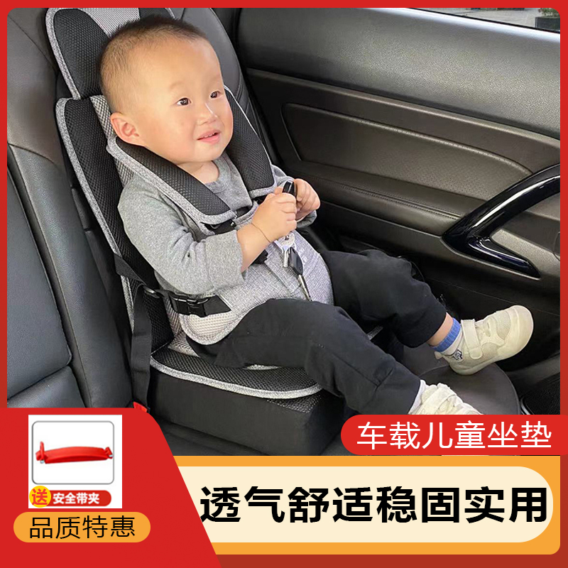 便携式简易婴儿童坐垫汽车通用安全背带车内载宝宝座椅0-3岁以上