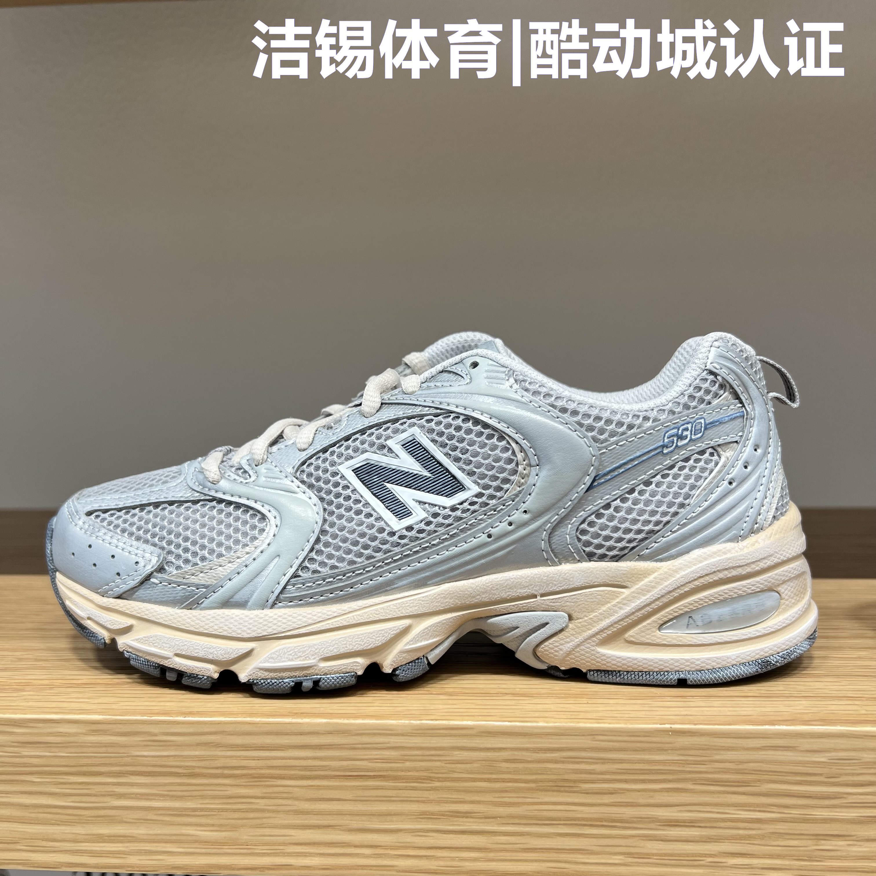 NEW BALANCE/NB男鞋女鞋休闲复古脏脏鞋跑步鞋运动鞋MR530SG/VS