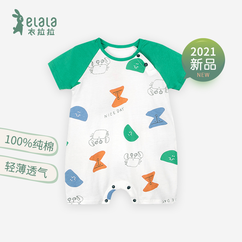 衣拉拉2021夏季婴儿圆领哈衣0-1岁男童短袖爬服宝宝潮连体衣
