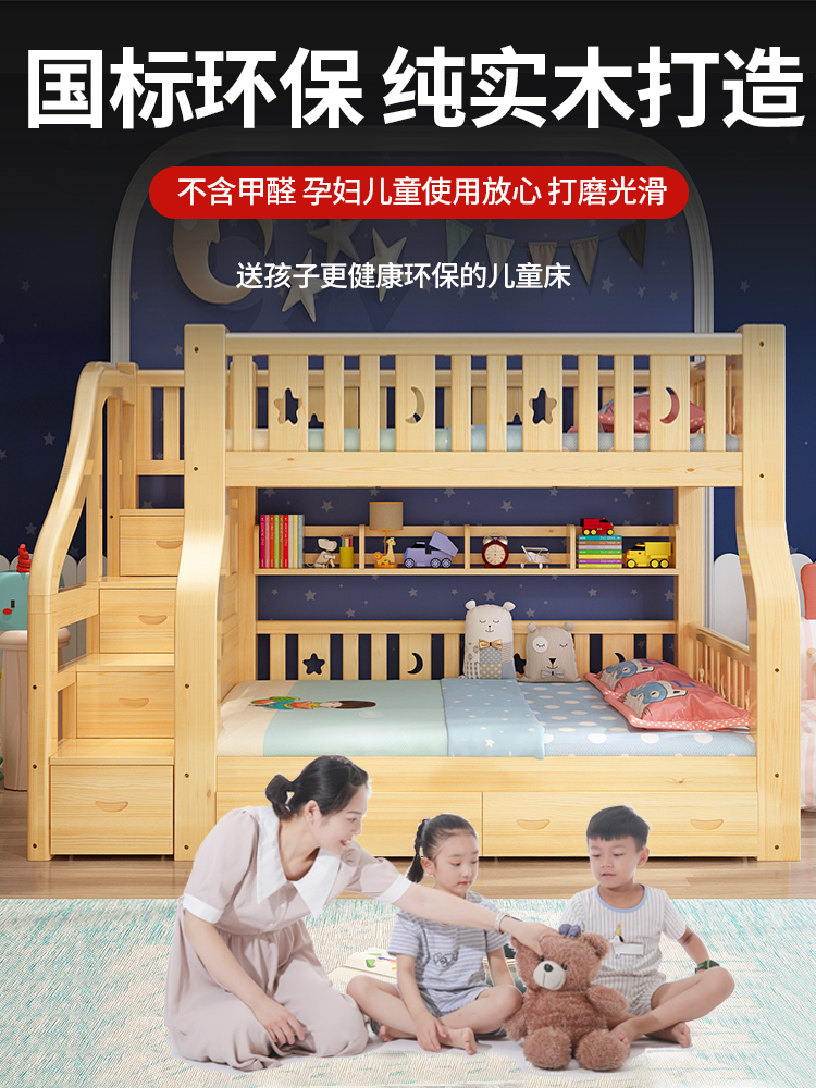 上下铺木床双层床高低床两层儿童床全实木子母床多功能大人上下床