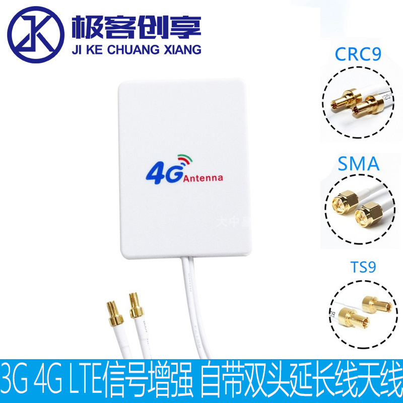 4G/3G高增益LTE天线 增强接收 双头SMA天线  CRC9天线 TS9天线
