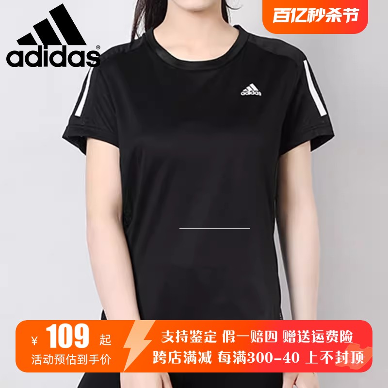 Adidas阿迪达斯2024夏季新款女子运动健身上衣速干短袖T恤 H59274
