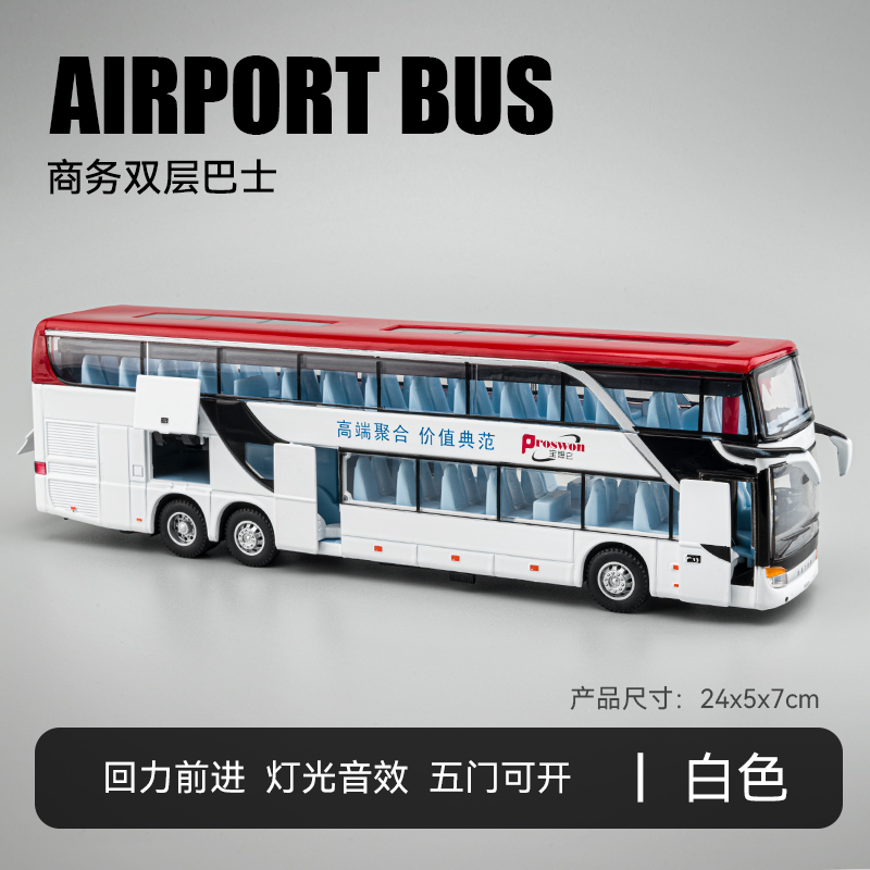 正品儿童公交车玩具双层大巴车合金模型长途旅游客车巴士玩具车小