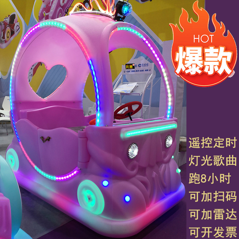 广州月腾游乐设备 公主花车 儿童广场游乐电动车 商业街摆摊项目