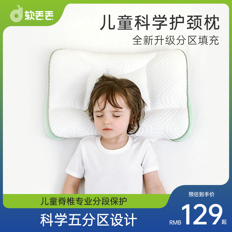 儿童枕头枕芯1一2-3-6-7岁以上四季通用护颈婴儿枕宝宝小学生专用