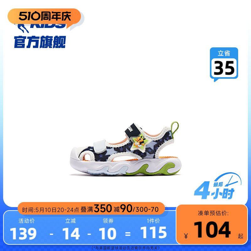 商场同款中国乔丹男童宝宝学步鞋2024夏季新款婴童软底鞋儿童凉鞋