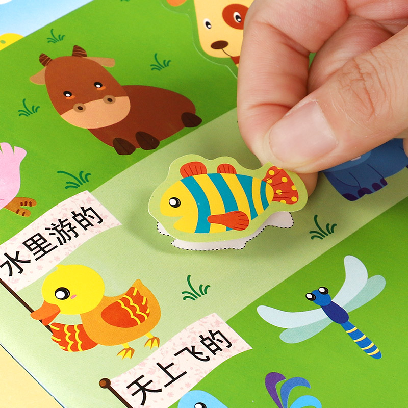 儿童专注力贴纸书幼儿园0到3-6岁宝宝早教启蒙益智玩具卡通粘贴画