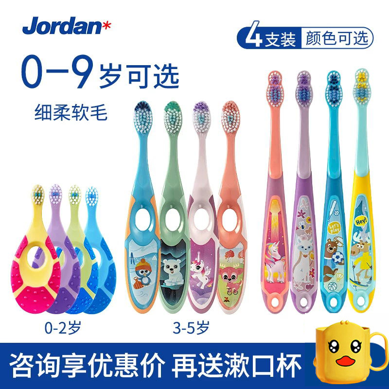 挪威jordan儿童牙刷婴幼儿宝宝0到6到12岁3岁以上软毛换牙期牙膏
