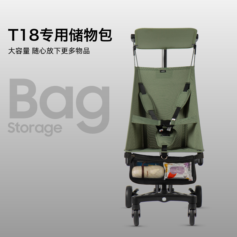 小虎子T18婴儿推车配套储物挂包拎袋推车收纳包推车配件