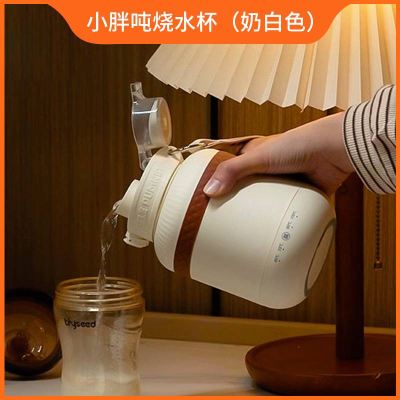 小南瓜便携式恒温壶婴儿外出专用调奶器智能泡奶保温水杯冲奶神器