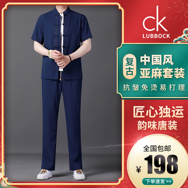 LUBOK浮淑顿服装店中国风-匠心打造2021新品唐装男士高档亚麻套装