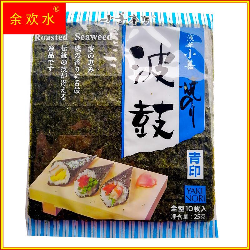 寿司海苔紫菜包饭专用 寿司海苔家用10片装海台 做寿司的海苔