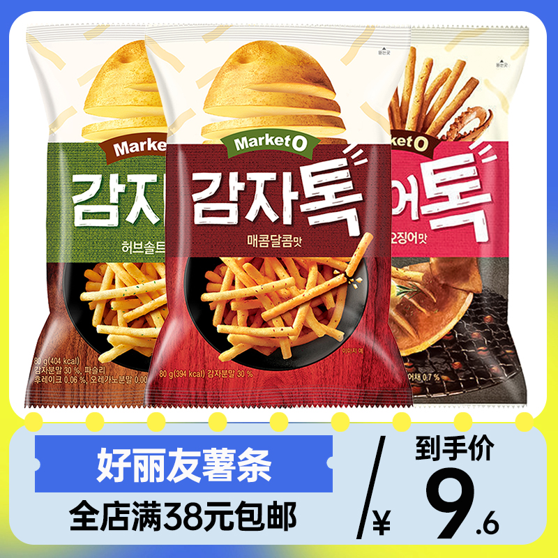 韩国进口好丽友甜辣椒盐土豆棒薯条解馋追剧膨化休闲零食儿童小吃