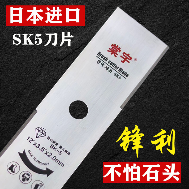 日本棠宇进口割草机刀片正品SK5刀割灌机通用一字刀片高硬度合金