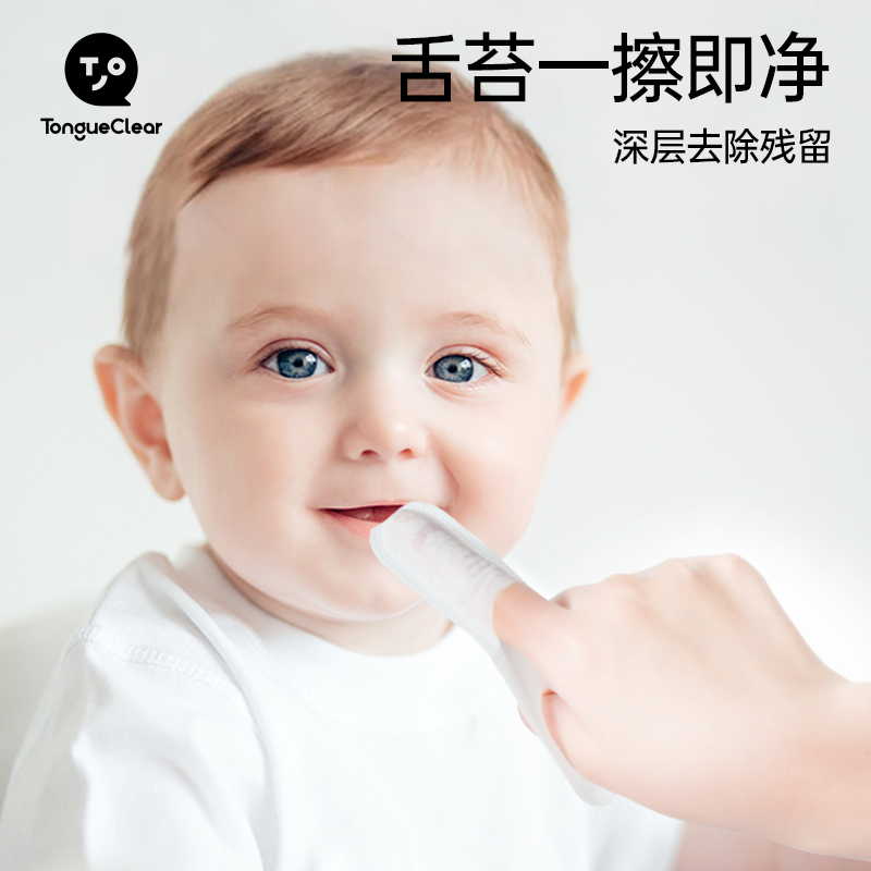 婴儿口腔清洁器幼儿纱布指套巾牙刷宝宝舌苔清洁器婴儿01岁