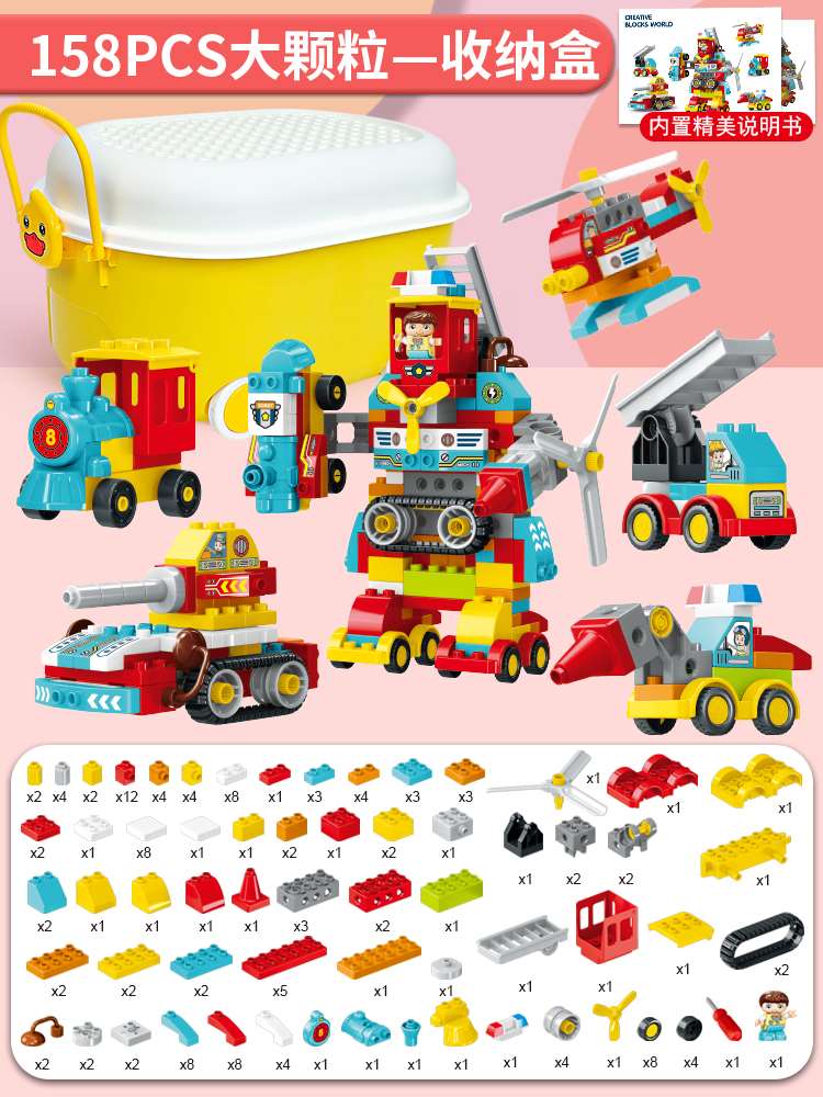 正品儿童益智拼装积木大颗粒男女孩创意百变汽车玩具3到6岁工程车