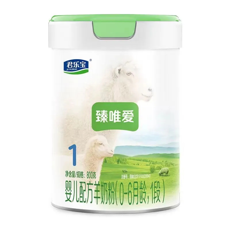 君乐宝臻唯爱羊奶1段2段3段800g罐婴幼儿配方羊奶粉实体店发货