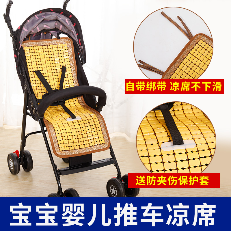 凉席婴儿可用推车夏季凉席垫儿童宝宝小孩手推车伞车麻将竹i席子