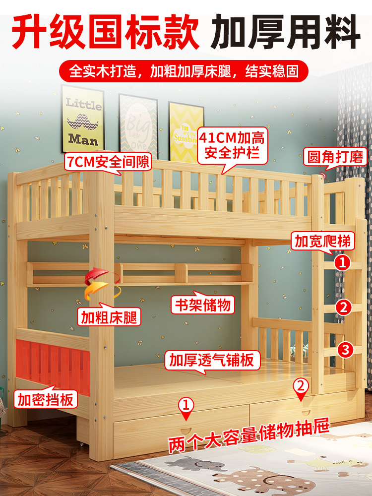 高低子母床上下铺双层床家用全实木双层加厚实木床儿童宿舍上下床