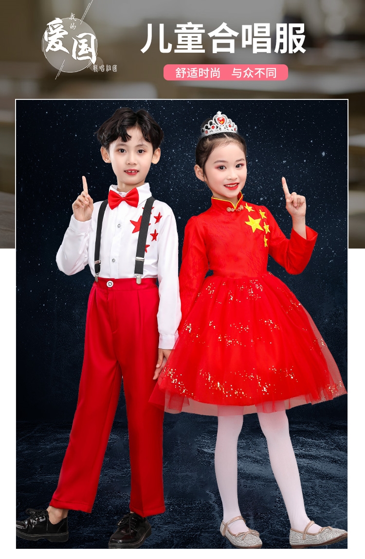 中国么么哒演出服装爱国红色合唱团儿童元旦表演节目跳舞蹈男女生