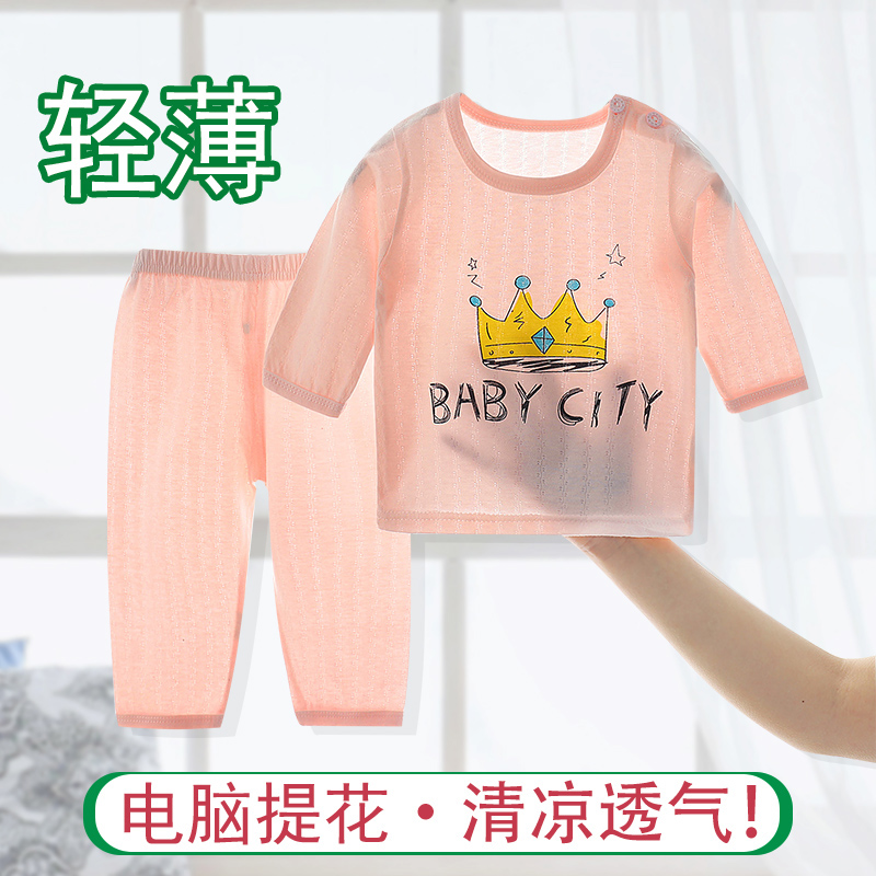 宝宝空调服套装纯棉男童女童儿童薄款长袖睡衣家居服婴儿夏季衣服