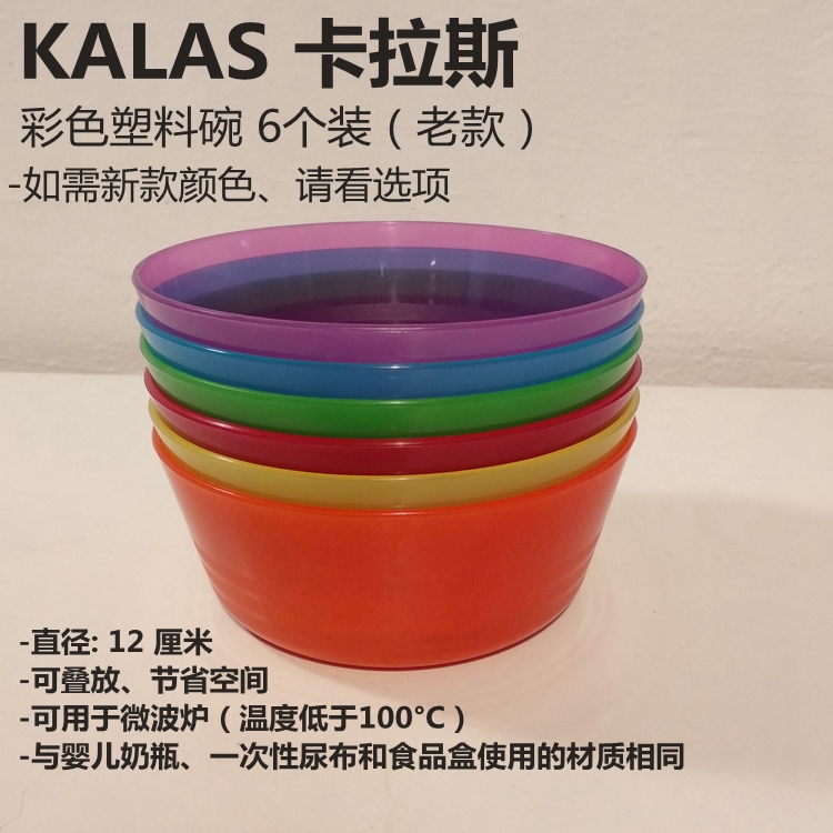IKEA宜家 卡拉斯儿童碗大杯彩虹6件简约可爱风儿童用具耐用抗刮擦
