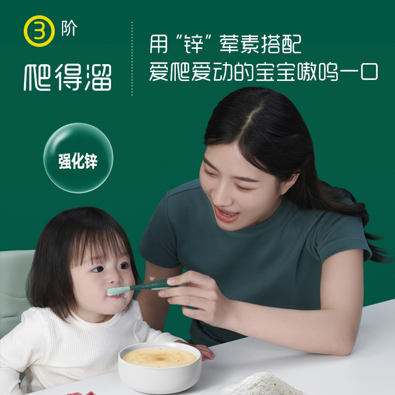 英氏米粉258g*5婴儿高铁米粉英式营养米糊1段2段3段官方同款辅食