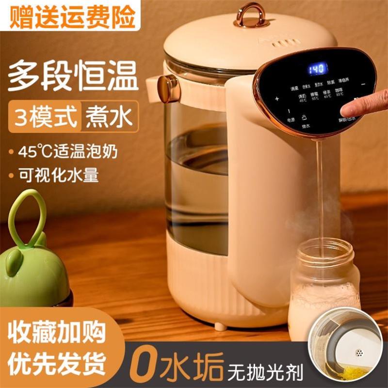 能温壶智热I52779水婴儿暖奶家用自动冲奶泡奶机调奶专用器烧水二