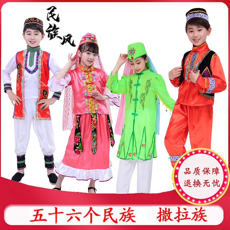 中国风儿童56个少数民族撒拉族舞台表演服幼儿园男女舞蹈演出服装