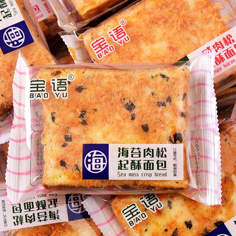 宝语海苔肉松面包吐司咸肉吐司早餐食品学生网红零食夹心面包