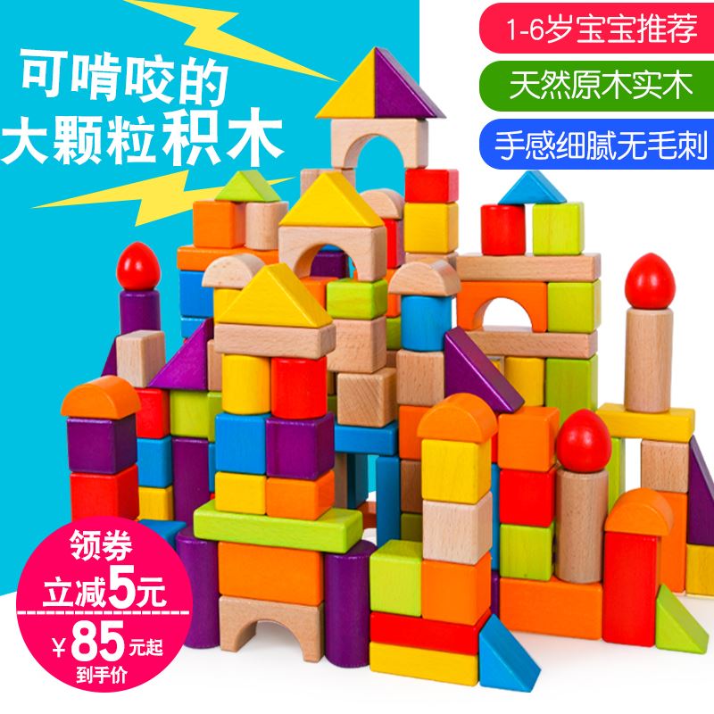 纯色块大颗粒儿童积木玩具益智1-3-6岁宝宝2男女孩婴儿实木质桶装