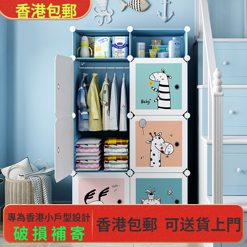 香港包邮儿童衣柜简易家用卧室塑料组装衣柜宝宝经济型小衣橱婴儿