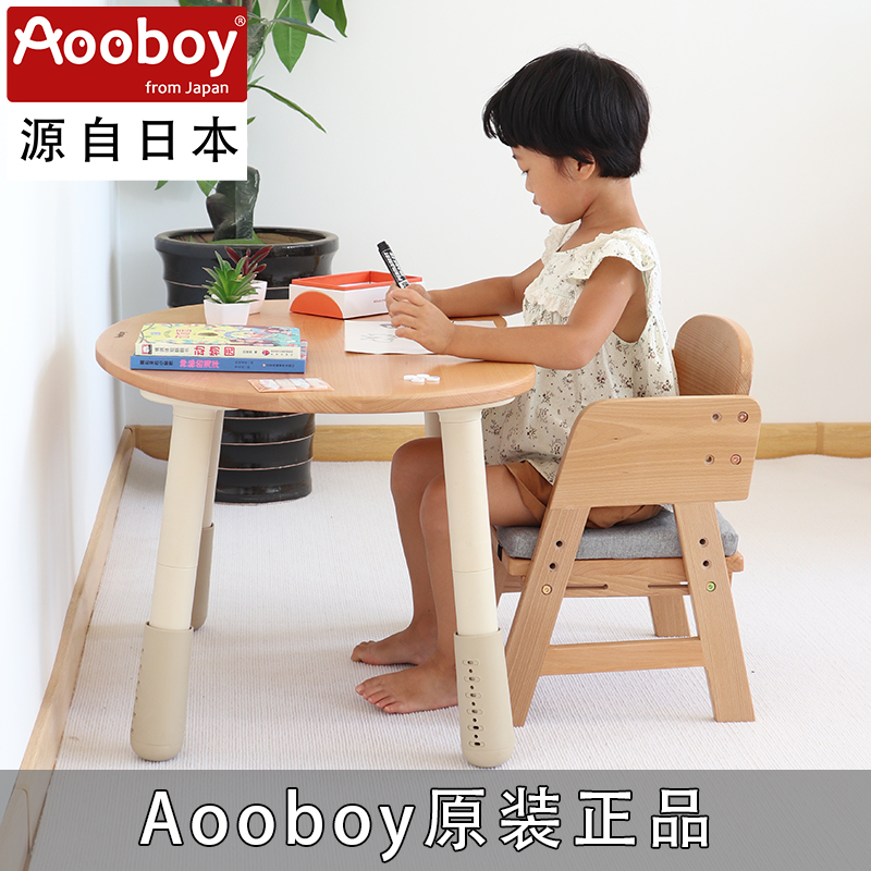 Aooboy花生桌幼儿园桌子宝宝玩具桌可升降调节儿童学习桌椅套装
