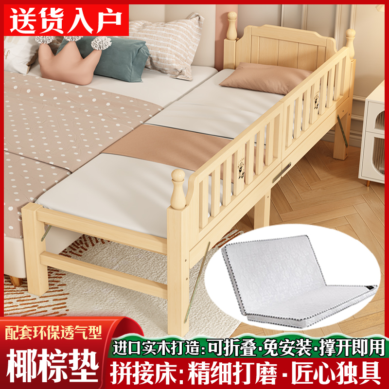 儿童拼接床实木带护栏婴儿床简易可折叠小床拼接大床加宽床实木床