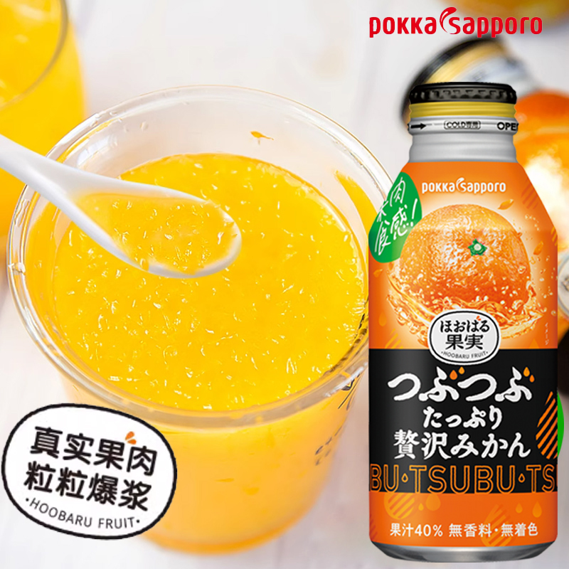 日本进口 饮料pokka博卡百佳橙汁札幌苹果雪梨橘果肉果味饮料好喝