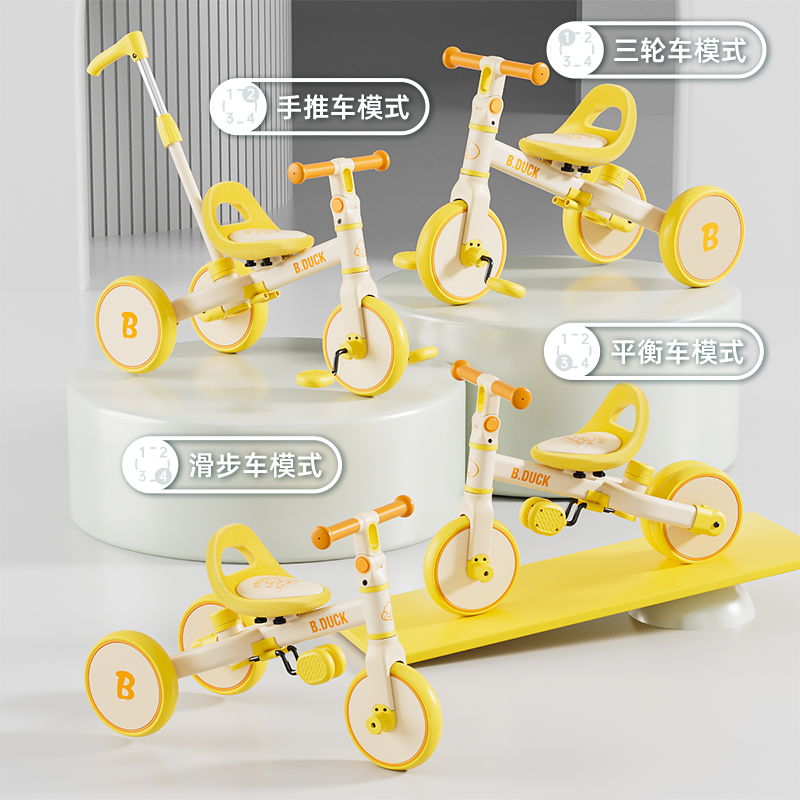 乐的小黄鸭儿童三轮车遛娃神器多功能小孩脚踏车宝宝平衡车自行车