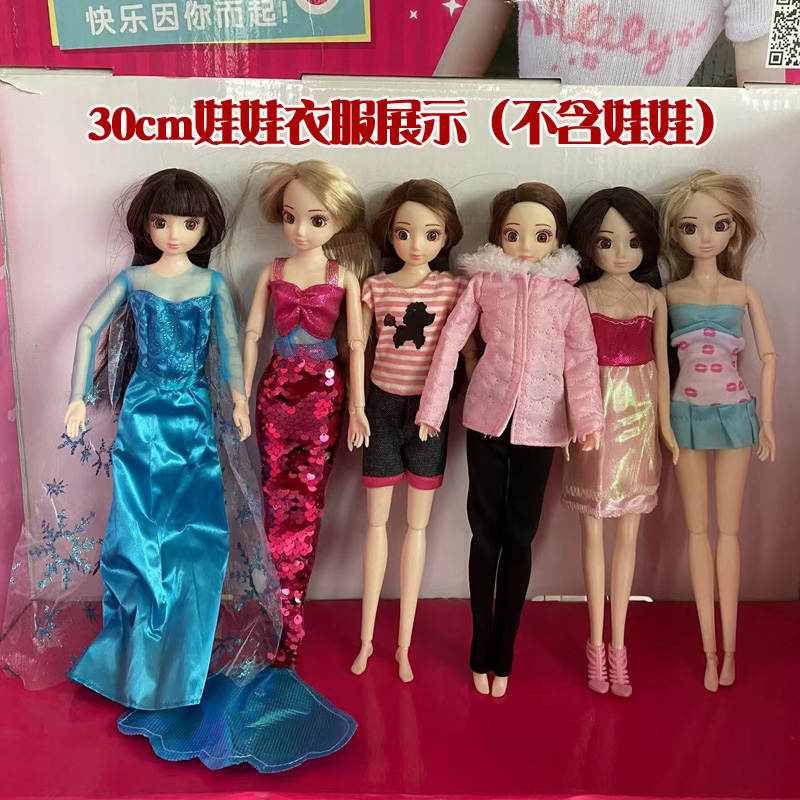 安丽莉公主30cm厘米仿真娃娃衣服裙子换装过家家玩具3女孩4-5-6岁