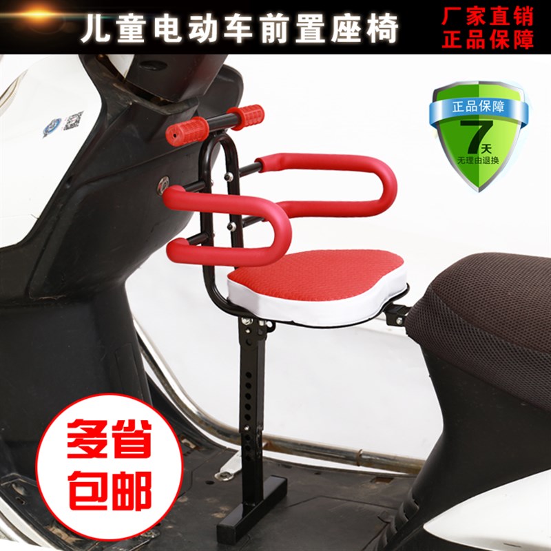 电车儿童座椅前置安全坐椅子踏板车电动车放在电瓶车上的小凳子