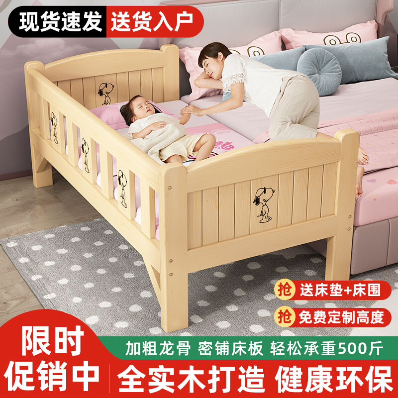 实木儿童床婴儿床拼接大床男孩女孩宝宝公主床单人小床边加宽神器