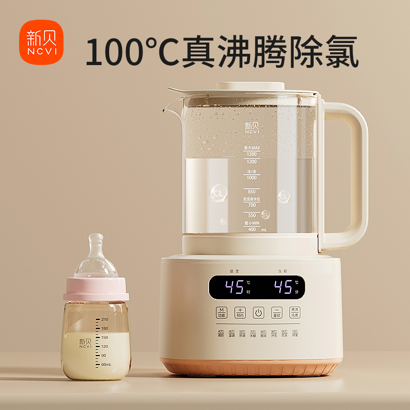 新贝恒温调奶器水壶热水婴儿冲奶烧水保温泡奶机专用神器温奶暖奶