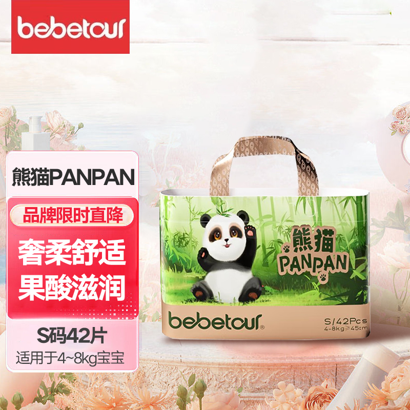 bebetour熊猫PANPAN纸尿裤超薄透气干爽宝宝拉拉裤婴儿尿不湿