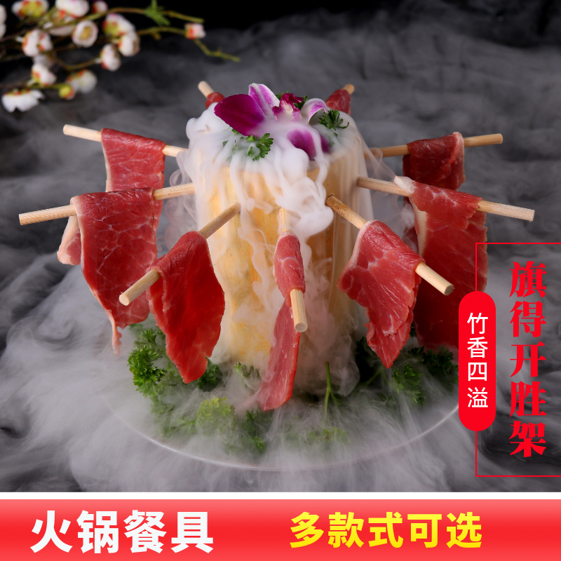 网红火锅店创意个性特色牛肉片大刀腰片竹筒挂架盘干冰冒烟餐具