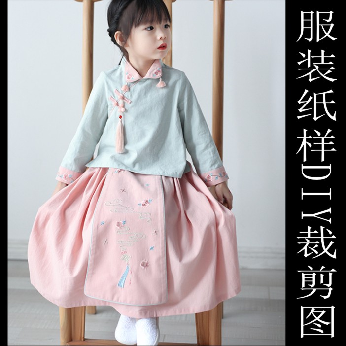 女童汉服茶襦裙套装样板 改良复古唐装上衣裙子2件套纸样缝纫版型