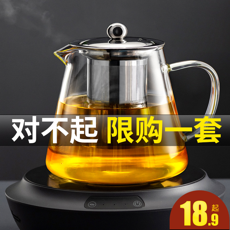 天喜玻璃茶壶家用泡茶壶大容量耐热水壶过滤玻璃壶花茶红茶具套装