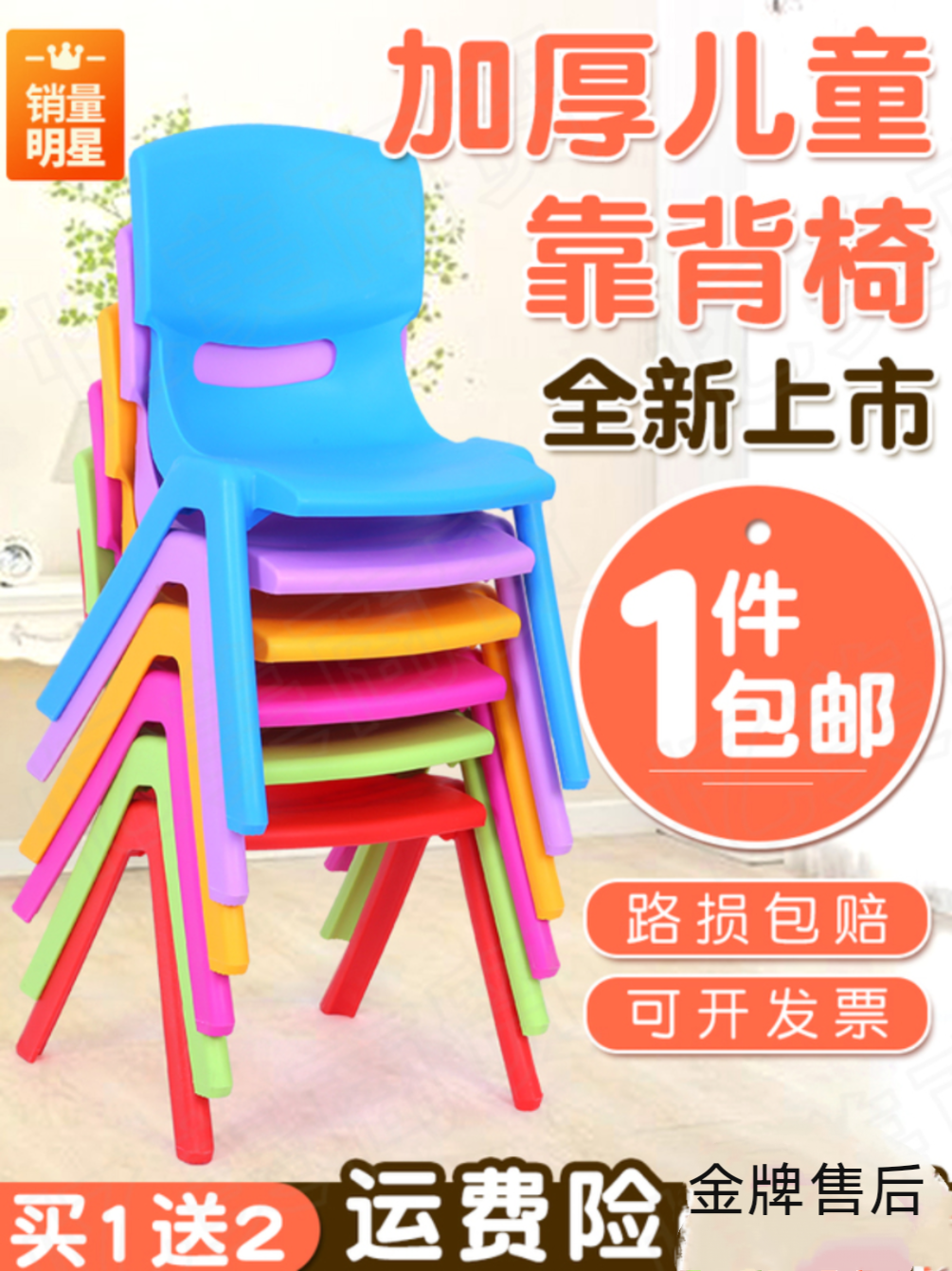 儿童椅子靠背幼儿园加厚塑料凳大小号宝宝餐桌椅成人家用加厚实心
