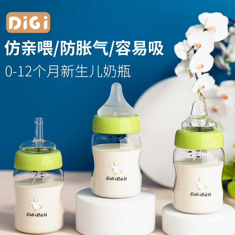 新生婴儿奶瓶玻璃材质防胀气低流速防呛奶耐高温0到12个月宝宝用
