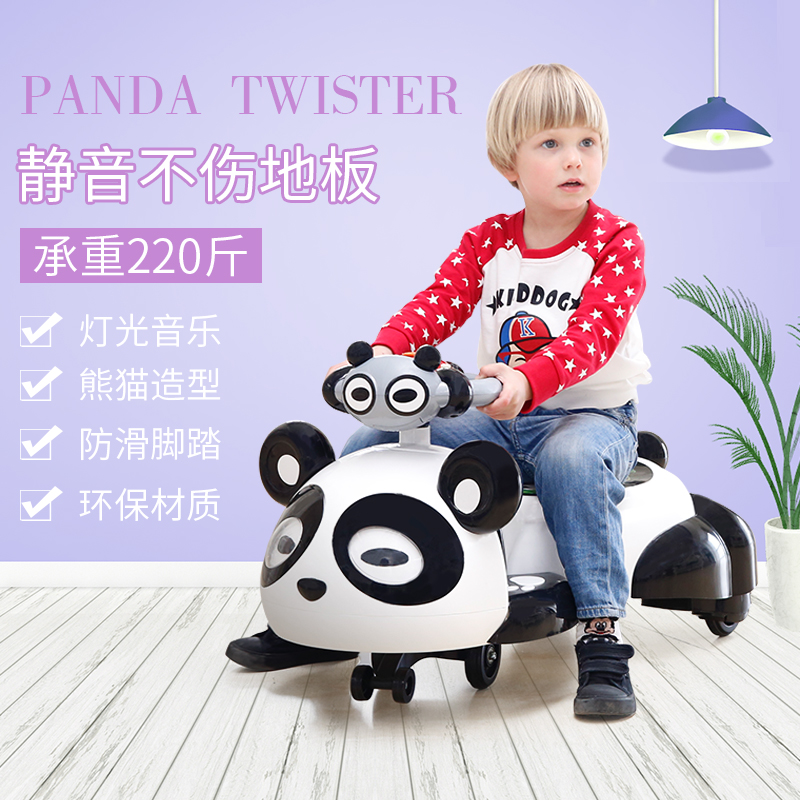 熊猫扭扭车1-3岁男女孩儿童溜溜车宝宝车子静音万向轮宝宝扭扭车