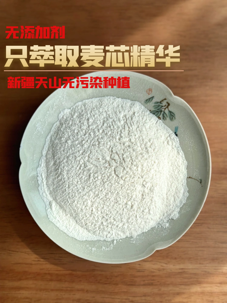 新疆白面家用10斤婴儿高筋面粉做面条包子饺子吐司面包烘焙雪花粉