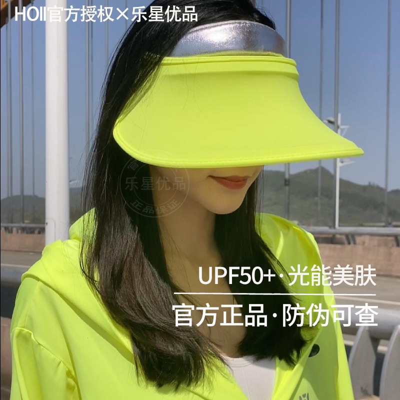 后益hoii亮面防晒伸缩帽子抗紫外线UPF50+大帽檐空顶帽