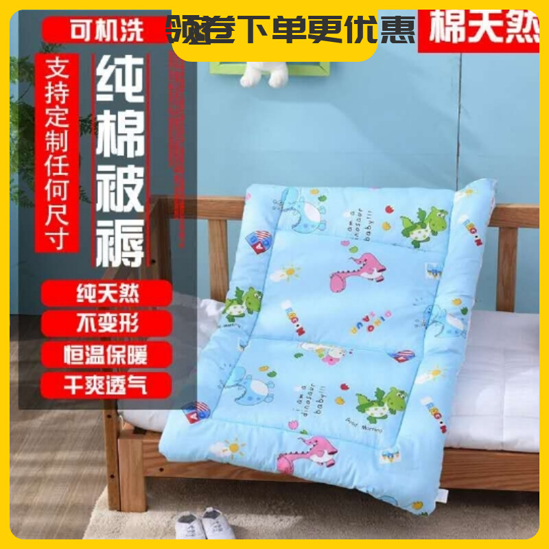 全棉婴幼儿园床垫儿童垫子褥子床褥宝宝卡通被褥榻榻米垫夏被定做